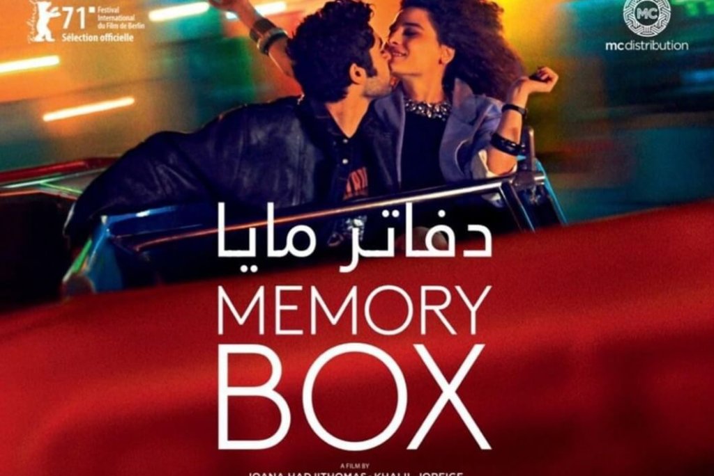 Memory Box | دفاتر مايا