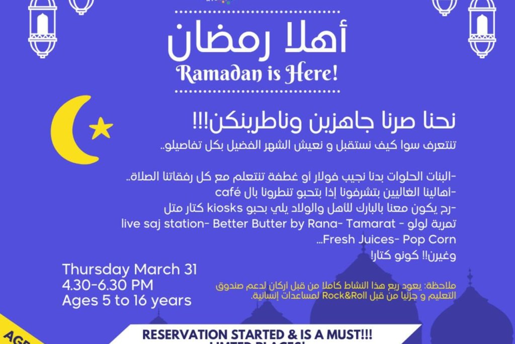 Ramadan is Here!