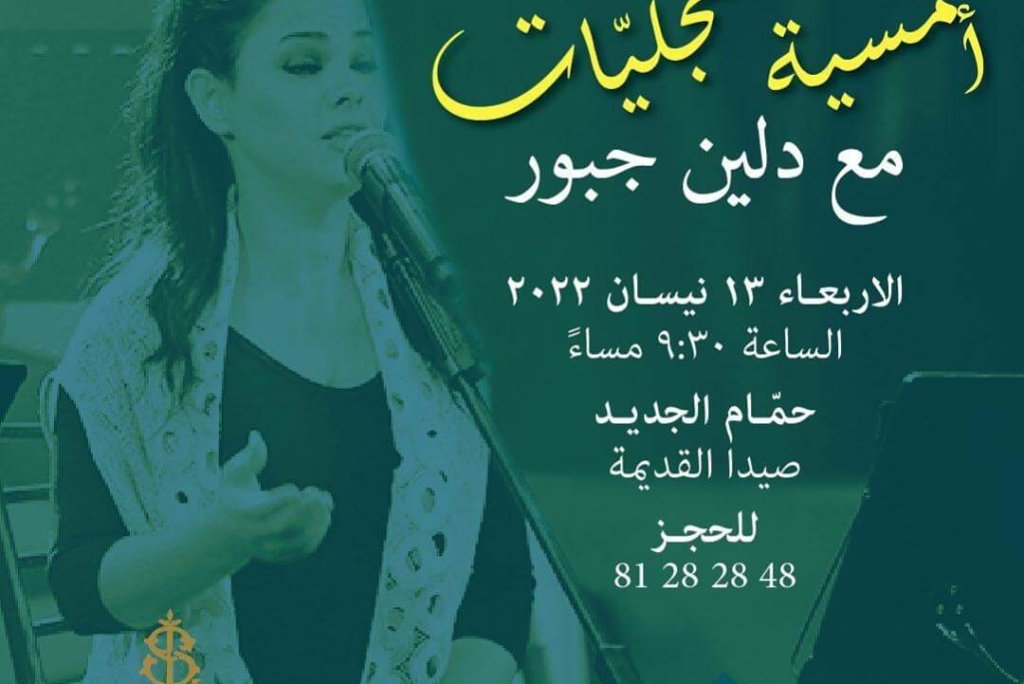 أمسية تجليّات مع دلين جبور