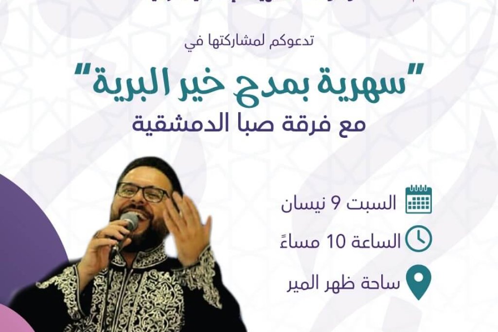 سهرية بمدح خير البرية