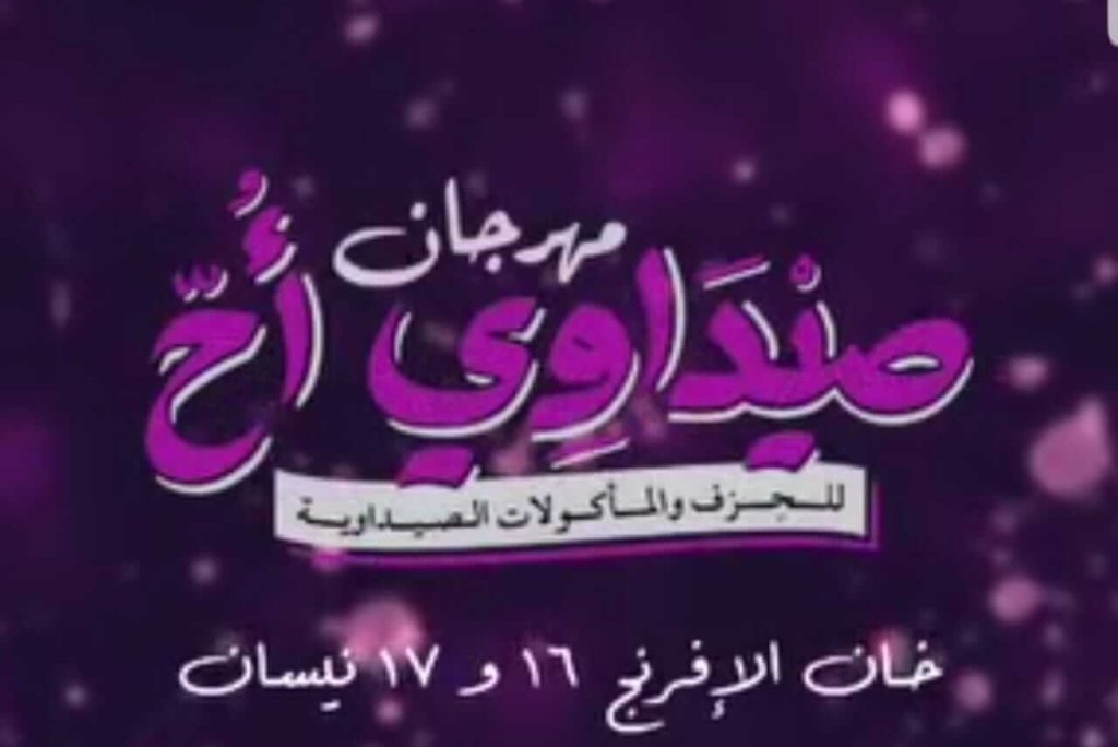 ّصيداوي أُح