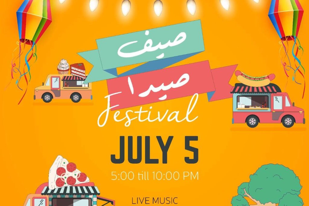 Saida Summer Festival
