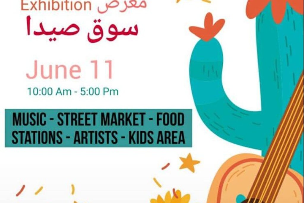 Souk Saida Exhibition