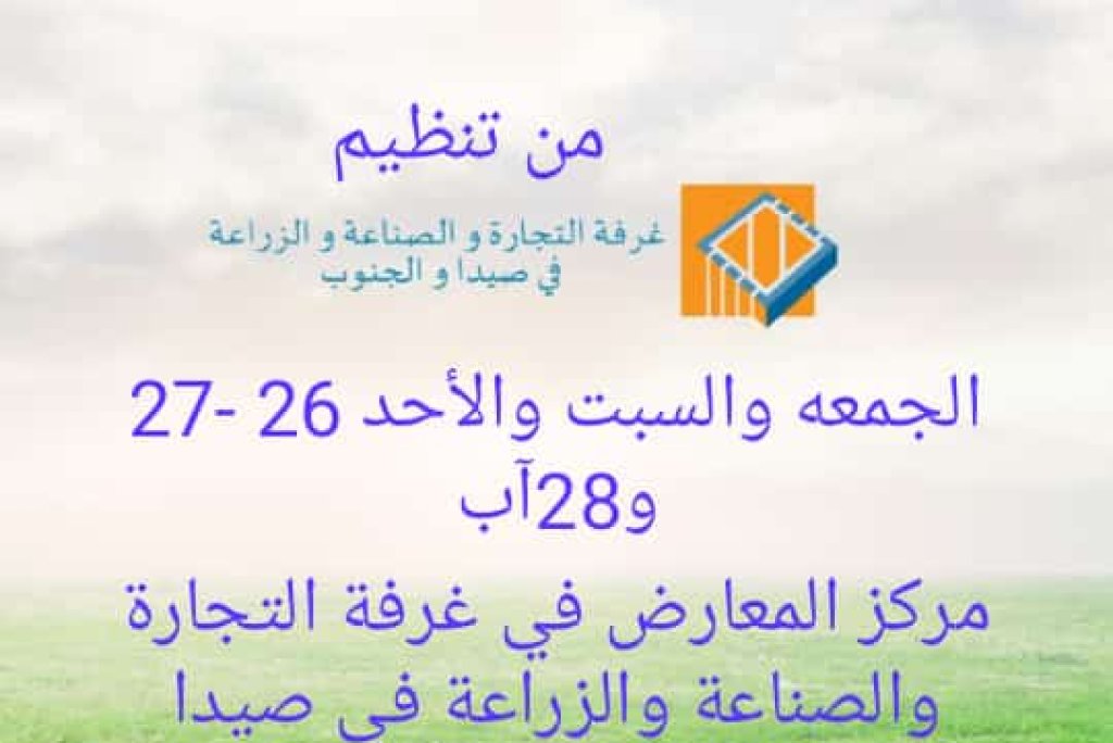 معرض موّن بيتك