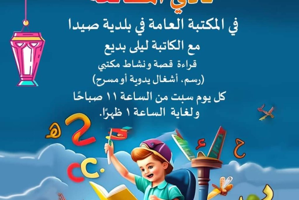 Reading Club Launching