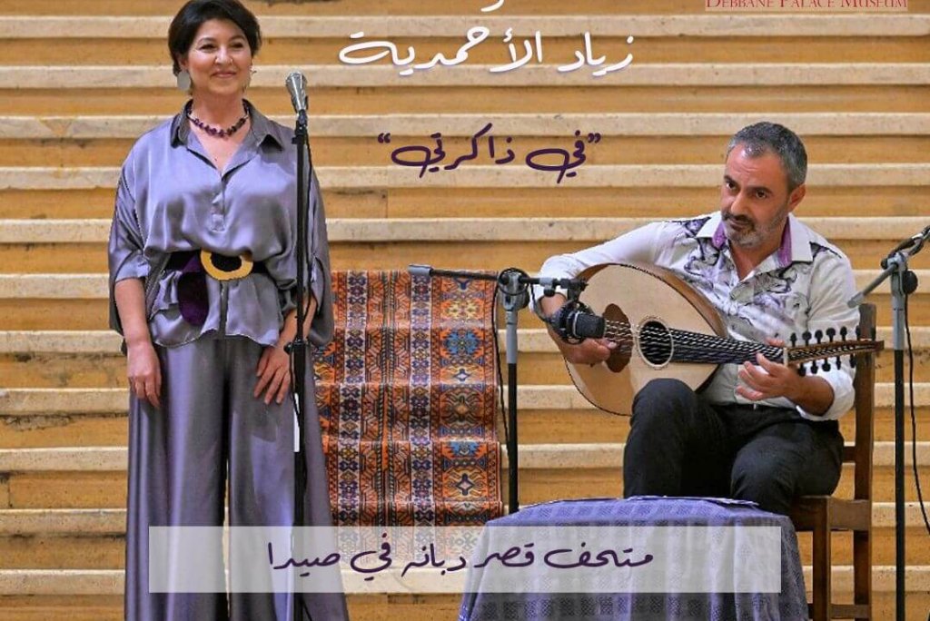 Fi Zakirati