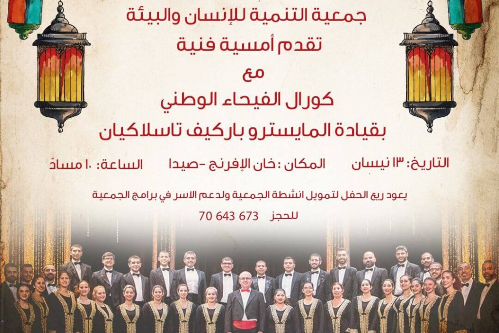 Artistic Evening with National Fayhaa Choir